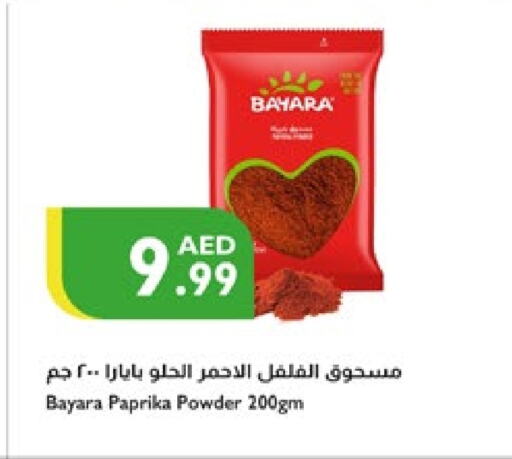 الملح، التوابل والمعجون in إسطنبول سوبرماركت, UAE Offers - الإمارات العربية المتحدة بيارا بهارات available at إسطنبول سوبرماركت in الإمارات العربية المتحدة , الامارات - ٱلْعَيْن