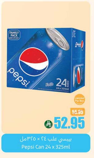 PEPSI available at Othaim Markets in KSA, Saudi Arabia, Saudi - Saihat