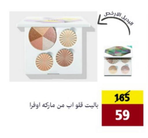 Cosmetics in AlFarawla Store, Saudi Arabia Offers - Saudi Arabia available at AlFarawla Store in KSA, Saudi Arabia, Saudi - Al Hasa