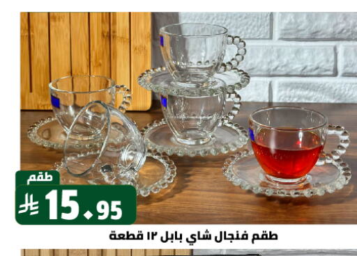 Dining & Serving in Family Discount, Saudi Arabia Offers - Saudi Arabia available at Family Discount in KSA, Saudi Arabia, Saudi - Riyadh