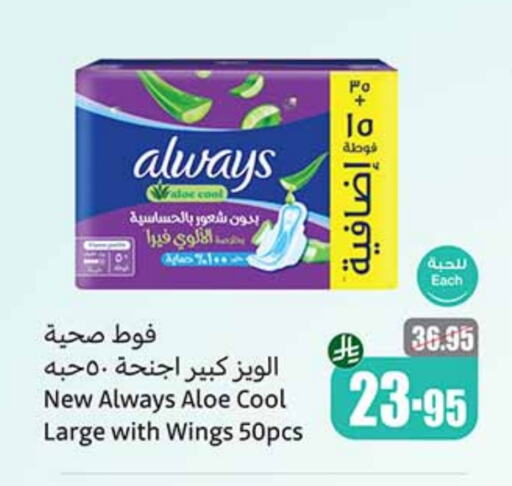 ALWAYS available at Othaim Markets in KSA, Saudi Arabia, Saudi - Khafji