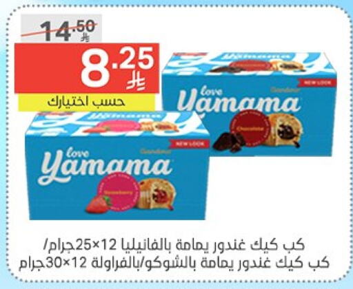 الكيك والمعجنات in نوري سوبر ماركت, المملكة العربية السعودية Offers - المملكة العربية السعودية available at نوري سوبر ماركت in مملكة العربية السعودية, السعودية, سعودية - جدة