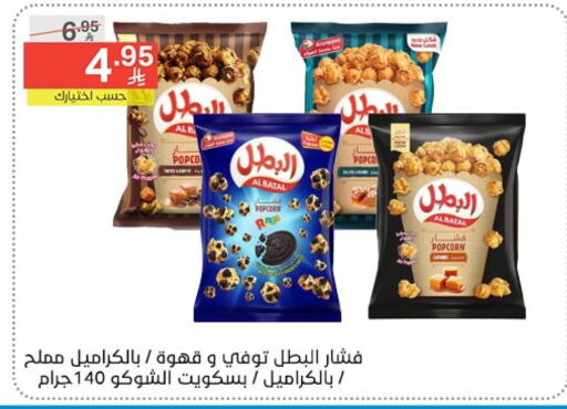 الشوكولاتة و الحلاوة in نوري سوبر ماركت, المملكة العربية السعودية Offers - المملكة العربية السعودية available at نوري سوبر ماركت in مملكة العربية السعودية, السعودية, سعودية - جدة