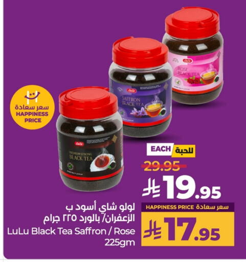 شاى و قهوة in لولو هايبرماركت, المملكة العربية السعودية Offers - المملكة العربية السعودية Saffron available at لولو هايبرماركت in مملكة العربية السعودية, السعودية, سعودية - سيهات