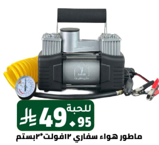 available at Family Discount in KSA, Saudi Arabia, Saudi - Riyadh