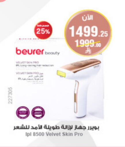 BEURER available at Al-Dawaa Pharmacy in KSA, Saudi Arabia, Saudi - Khafji