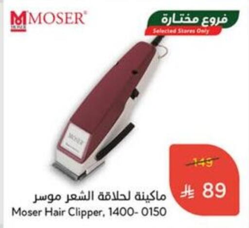 حلاقة الشعر وإزالته in هايبر بنده, المملكة العربية السعودية Offers - المملكة العربية السعودية كريم إزالة الشعر available at هايبر بنده in مملكة العربية السعودية, السعودية, سعودية - خميس مشيط