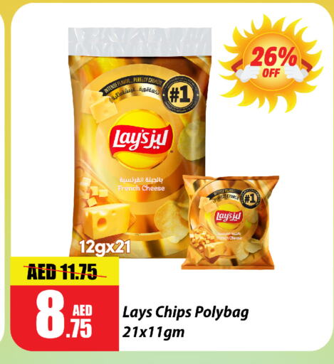 LAYS available at Al Aswaq Hypermarket in UAE - Ras al Khaimah