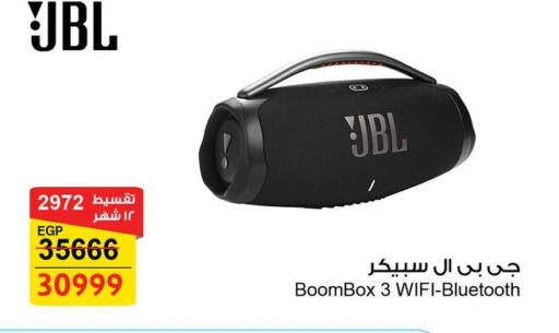 JBL available at Fathalla Market  in Egypt - Cairo