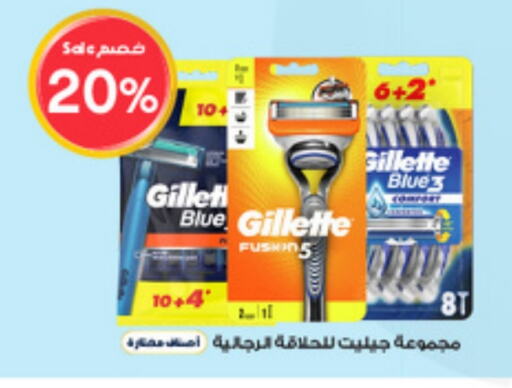 جيليت شفرة حلاقة available at صيدليات الدواء in مملكة العربية السعودية, السعودية, سعودية - الطائف