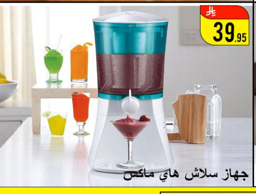 أدوات المطبخ in ركن العائلة, المملكة العربية السعودية Offers - المملكة العربية السعودية available at ركن العائلة in مملكة العربية السعودية, السعودية, سعودية - حائل