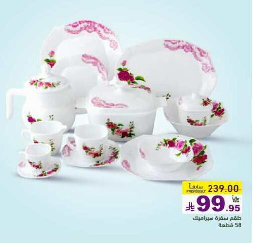 available at Aswaq Ramez in KSA, Saudi Arabia, Saudi - Al Hasa