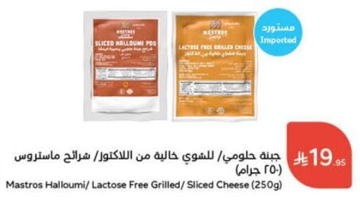 Slice Cheese available at Hyper Panda in KSA, Saudi Arabia, Saudi - Al Hasa