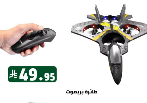 available at Family Discount in KSA, Saudi Arabia, Saudi - Riyadh