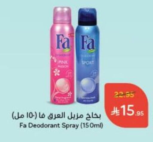 FA available at Hyper Panda in KSA, Saudi Arabia, Saudi - Al Qunfudhah