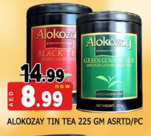 ألوكوزاي شاي أخضر available at المدينة in الإمارات العربية المتحدة , الامارات - الشارقة / عجمان