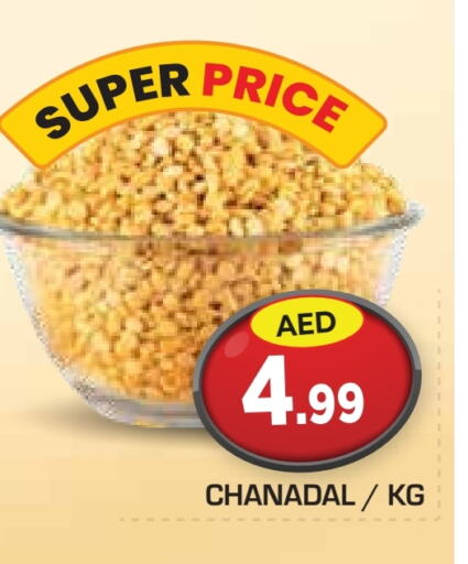Pulses, Beans & Grains in Baniyas Spike , UAE Offers - United Arab Emirates available at Baniyas Spike in UAE - Abu Dhabi