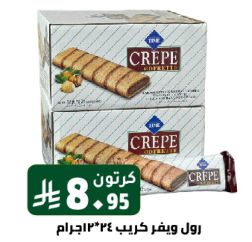 Biscuits in Family Discount, Saudi Arabia Offers - Saudi Arabia available at Family Discount in KSA, Saudi Arabia, Saudi - Riyadh