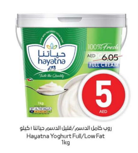 available at ميغا مارت سوبر ماركت in الإمارات العربية المتحدة , الامارات - ٱلْعَيْن‎