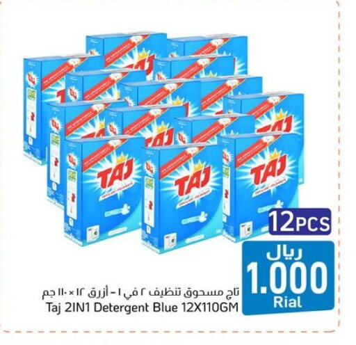 منظف available at مركز العامري in عُمان - صلالة