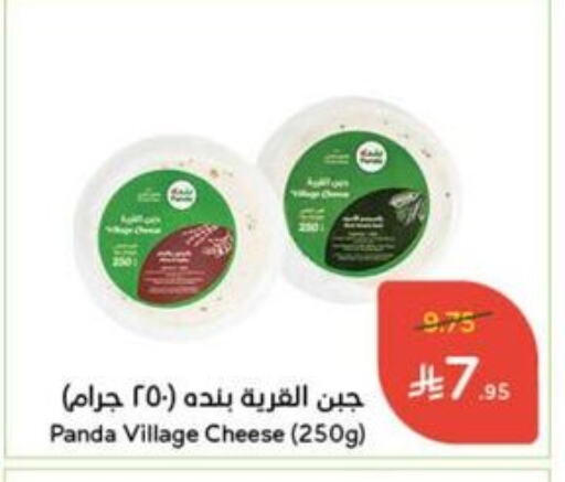 PANDA available at Hyper Panda in KSA, Saudi Arabia, Saudi - Al Qunfudhah