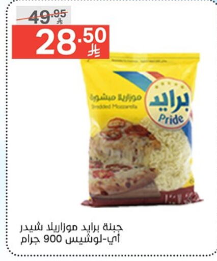 موزاريلا available at نوري سوبر ماركت‎ in مملكة العربية السعودية, السعودية, سعودية - جدة
