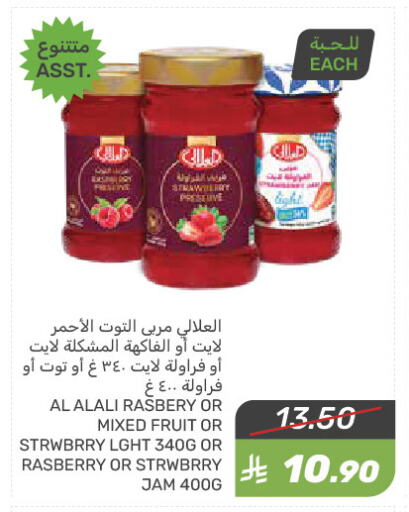 العلالي مربى available at  مـزايــا in مملكة العربية السعودية, السعودية, سعودية - سيهات