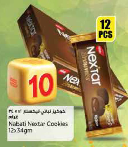 Biscuits in Retail Mart, Qatar Offers - Qatar available at Retail Mart in Qatar - Al Shamal