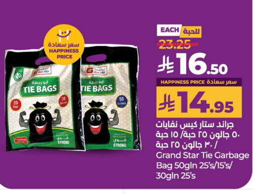 Garbage / Trash Bags available at LULU Hypermarket in KSA, Saudi Arabia, Saudi - Hafar Al Batin