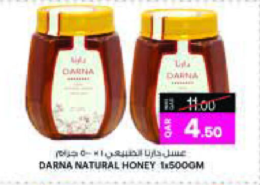 Sauces & Spreads in Ansar Gallery, Qatar Offers - Qatar Honey available at Ansar Gallery in Qatar - Al Khor