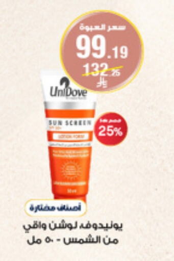 واقي شمس available at صيدليات الدواء in مملكة العربية السعودية, السعودية, سعودية - الأحساء‎