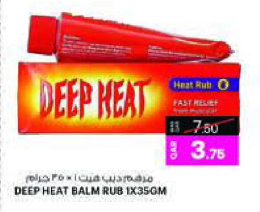 available at أنصار جاليري in قطر - الريان