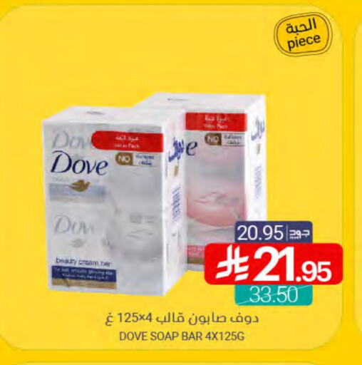 DOVE available at Muntazah Markets in KSA, Saudi Arabia, Saudi - Saihat