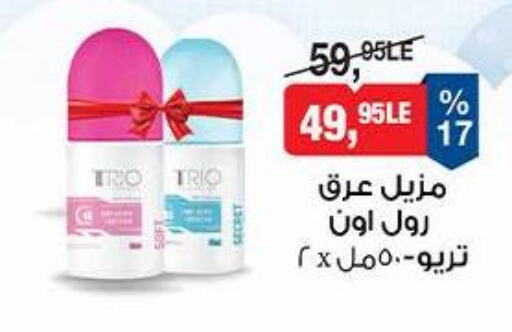 Fragrance in BIM Market , Egypt Offers - Egypt available at BIM Market in Egypt - Cairo