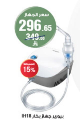available at Al-Dawaa Pharmacy in KSA, Saudi Arabia, Saudi - Mahayil