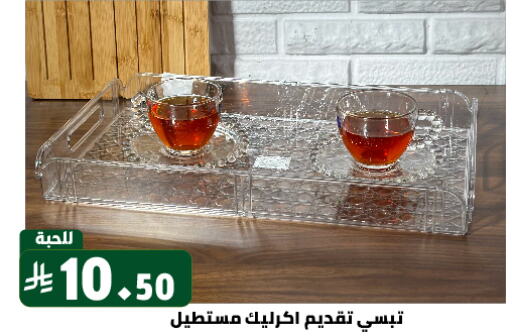 Dining & Serving in Family Discount, Saudi Arabia Offers - Saudi Arabia available at Family Discount in KSA, Saudi Arabia, Saudi - Riyadh