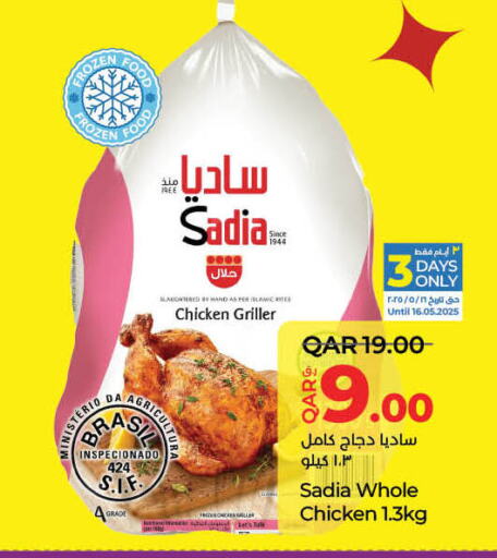 زيت الزنجبيل دجاج كامل مجمد available at لولو هايبرماركت in قطر - الخور