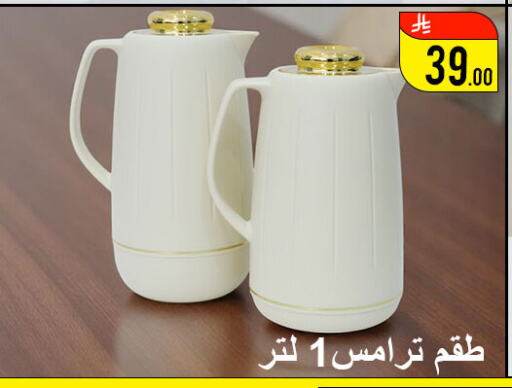 Dining & Serving in Family Corner, Saudi Arabia Offers - Saudi Arabia available at Family Corner in KSA, Saudi Arabia, Saudi - Hail