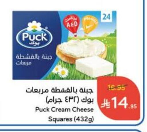 PUCK Cream Cheese available at Hyper Panda in KSA, Saudi Arabia, Saudi - Ta'if