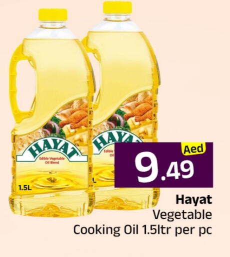 زيوت و سمن in مبارك هايبرماركت الشارقة, UAE Offers - الإمارات العربية المتحدة حياة زيت الطبخ available at مبارك هايبرماركت الشارقة in الإمارات العربية المتحدة , الامارات - الشارقة / عجمان