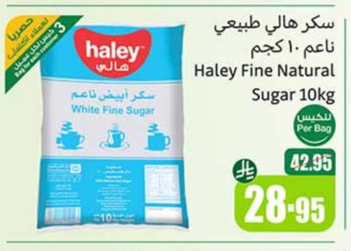 HALEY available at Othaim Markets in KSA, Saudi Arabia, Saudi - Ar Rass