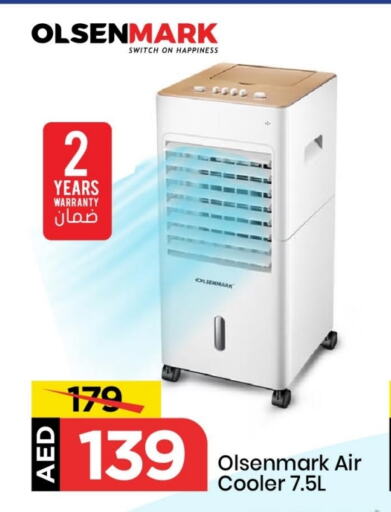 OLSENMARK Air Cooler available at Mark & Save in UAE - Sharjah / Ajman