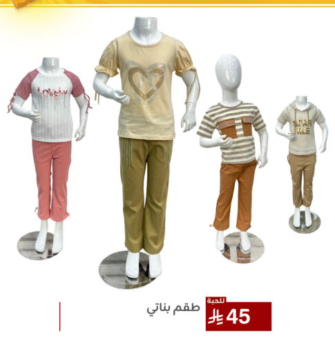 ملابس الاطفال in تخفيضات العائلة, المملكة العربية السعودية Offers - المملكة العربية السعودية available at تخفيضات العائلة in مملكة العربية السعودية, السعودية, سعودية - المنطقة الشرقية