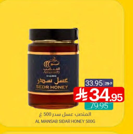 Honey available at Muntazah Markets in KSA, Saudi Arabia, Saudi - Qatif