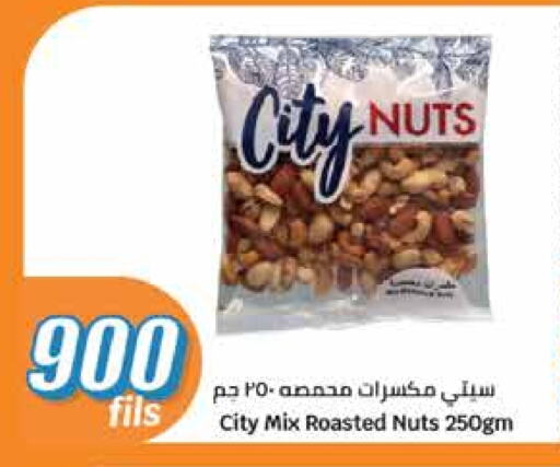 available at City Hypermarket in Kuwait - Kuwait City