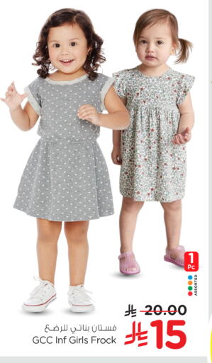 ملابس الاطفال in نستو, المملكة العربية السعودية Offers - المملكة العربية السعودية available at نستو in مملكة العربية السعودية, السعودية, سعودية - بريدة