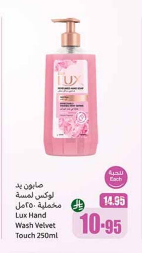 لوكس available at أسواق عبد الله العثيم in مملكة العربية السعودية, السعودية, سعودية - القنفذة