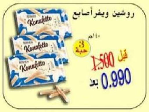 Biscuits in Al-salam Co-operative Society, Kuwait Offers - Kuwait available at Al-salam Co-operative Society in Kuwait - Kuwait City
