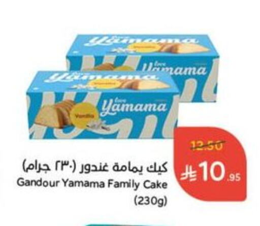 Cakes & Pastry in Hyper Panda, Saudi Arabia Offers - Saudi Arabia available at Hyper Panda in KSA, Saudi Arabia, Saudi - Al Qunfudhah