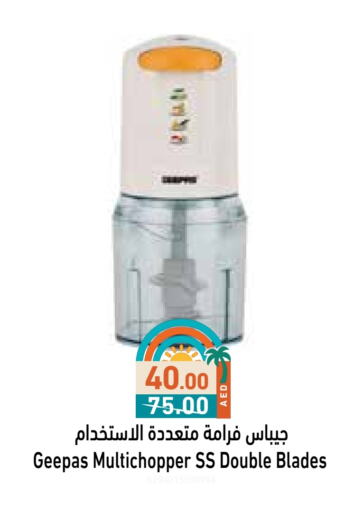 جيباس available at أسواق رامز in الإمارات العربية المتحدة , الامارات - رَأْس ٱلْخَيْمَة